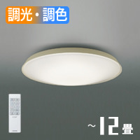 Hagane-Greige シーリングライト・グレージュ｜~8畳｜照明の