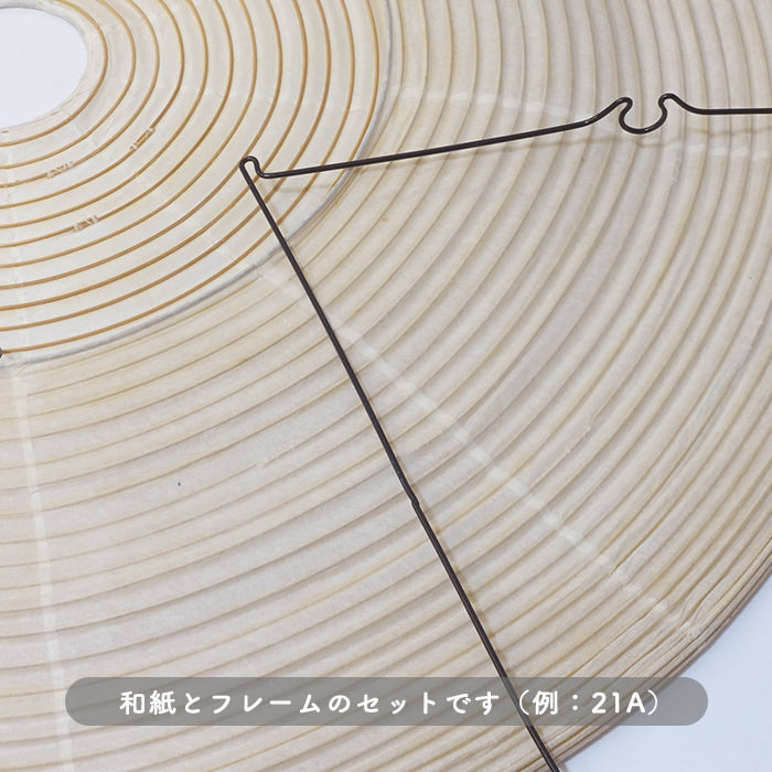 イサム・ノグチ AKARI 21A 和紙 シェード【正規品】｜照明の