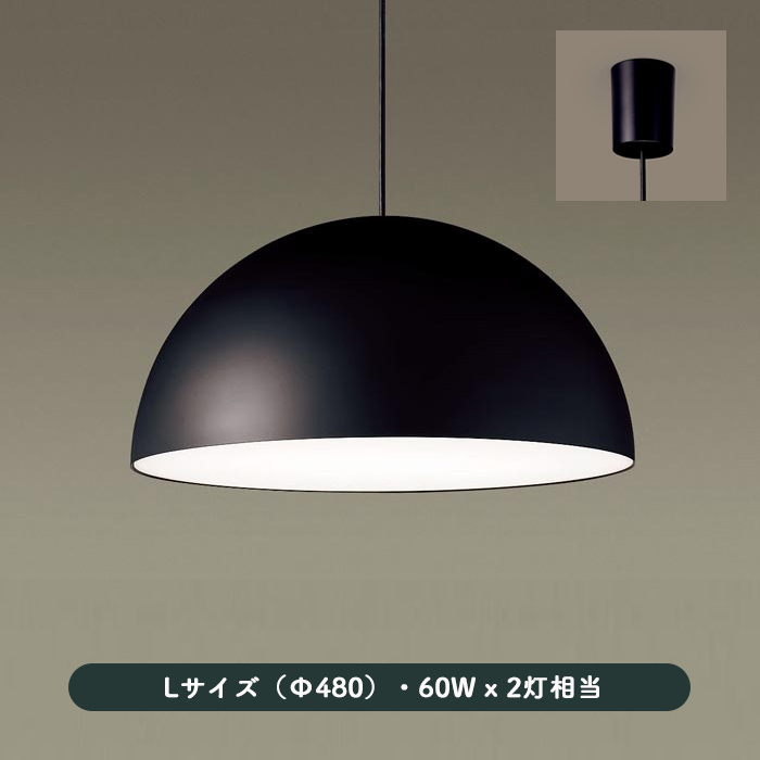 Dome ペンダントライト ブラック Lサイズ｜半球シェード Φ480mm｜照明