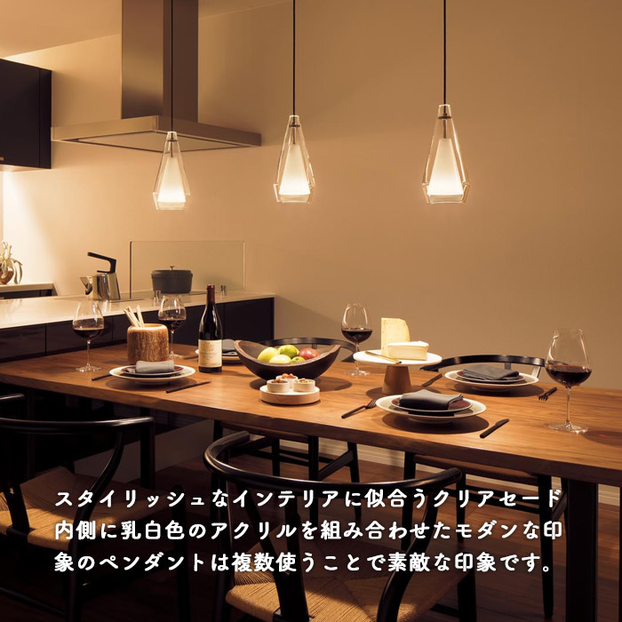 ペンダントライト クリアガラス×乳白セード 食卓照明｜ダクトレール