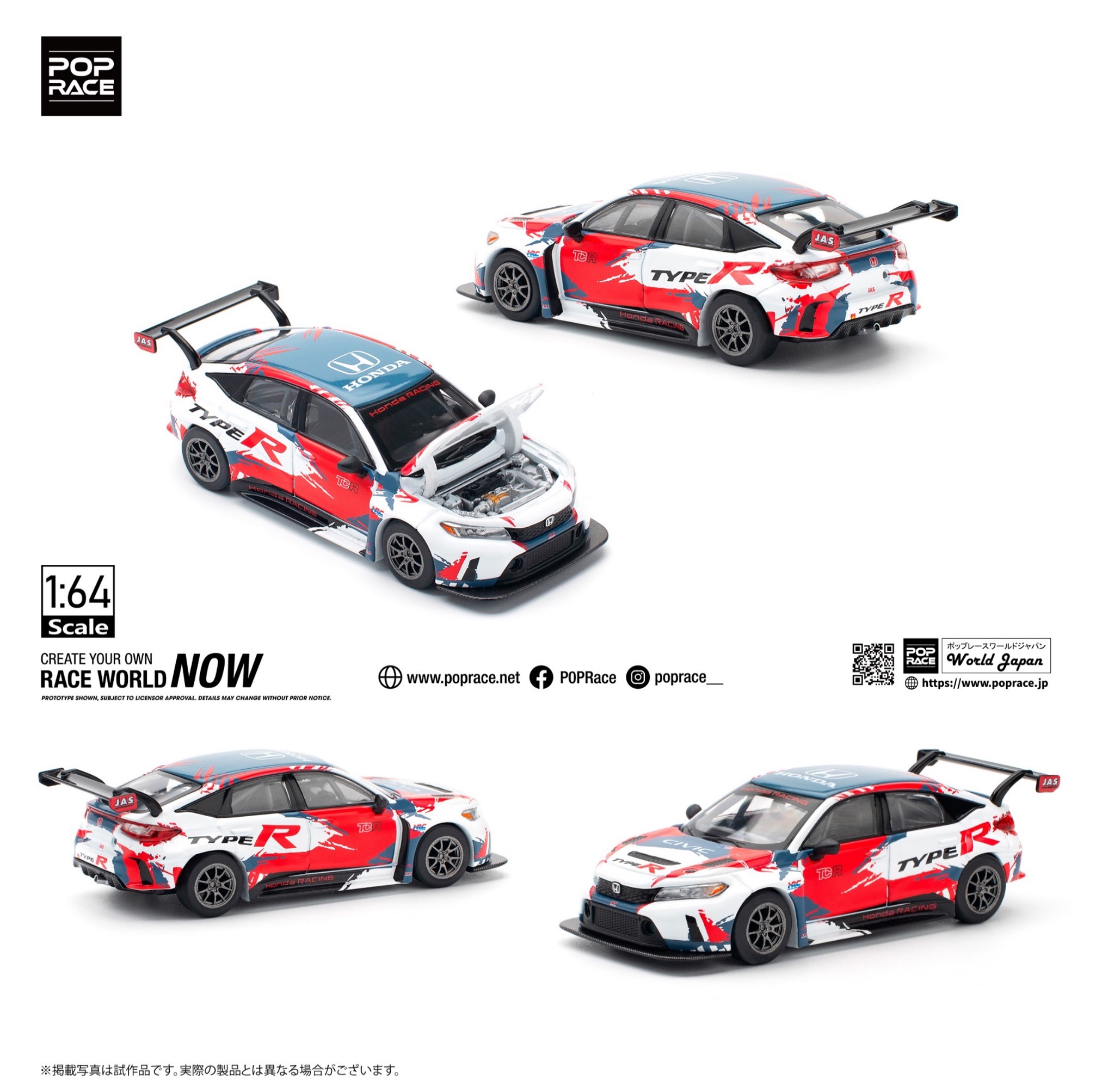1/64 ホンダ シビック TYPE-R (FL5) TCR PRESENTATION （PopRace