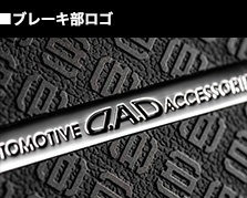 D.A.D ペダル タイプ モノグラム 【HA470】 / インテリア（内装） | GARSON