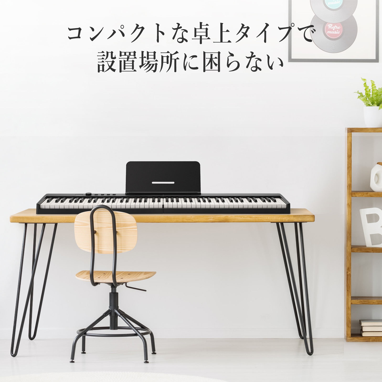 GARVEE 電子ピアノ 88鍵盤 日本語操作ボタン 折り畳み スタンド 電子