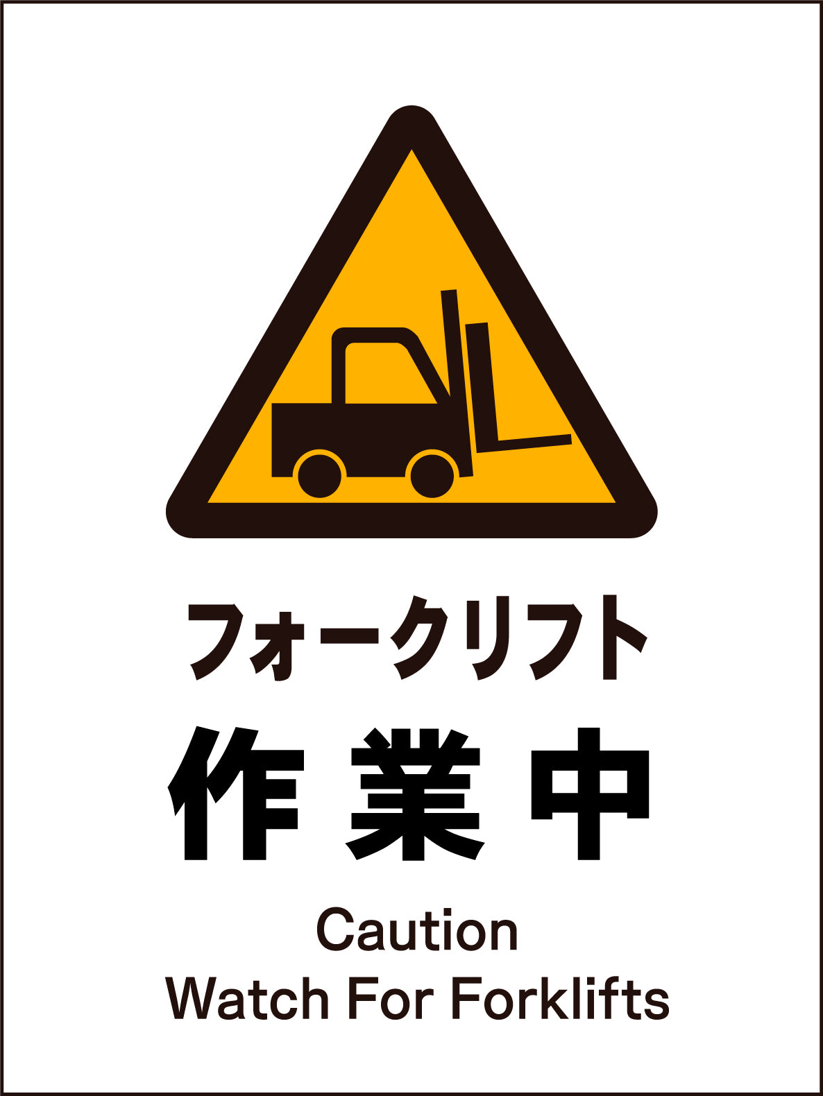 JIS 警告標識 タテ JHB－05M クレーン作業中 – GREEN CROSS