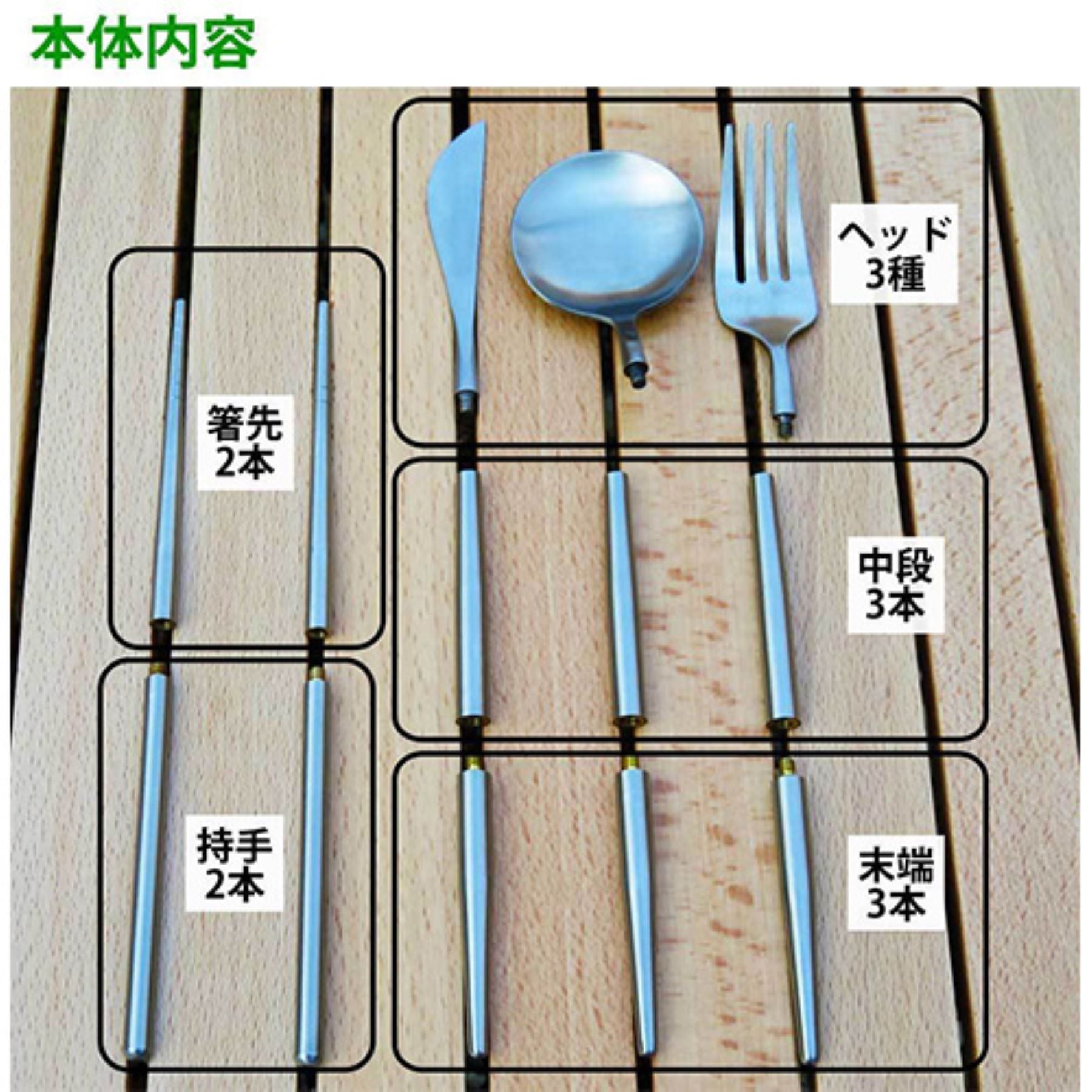 カトラリー4点セット 携帯用食器 ステンレス製 分解収納 ケース付き