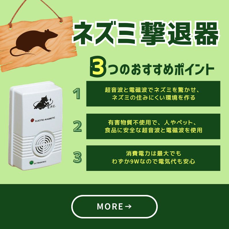害獣対策LP – GREEN CROSS-select 工事現場の安全対策用品なら