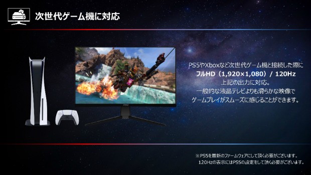 クラス最安水準の高コスパ！180Hz駆動のフルHD湾曲ゲーミング液晶、MSI