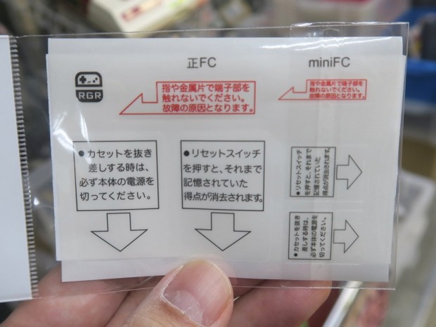 ファミコンの“あのシール（複製品）”が販売中。ファミコンミニ用の