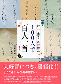 新古今集 四季の歌 | 芸術新聞社公式サイト