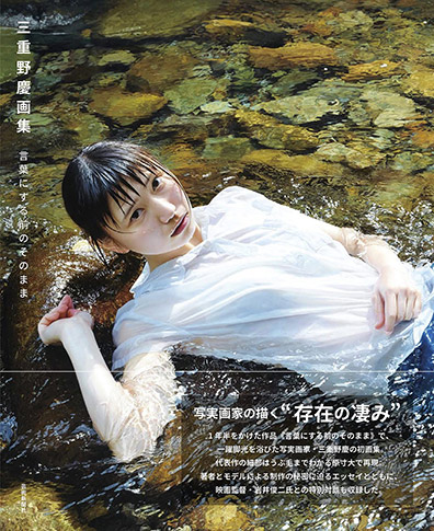 石黒賢一郎作品集 Injection Devices | 芸術新聞社公式サイト