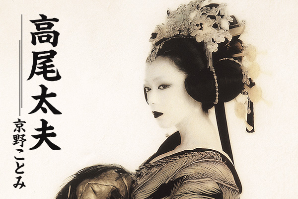 吉原御免状｜ゲキ×シネ - 「演劇×映像」の新感覚エンターテインメント