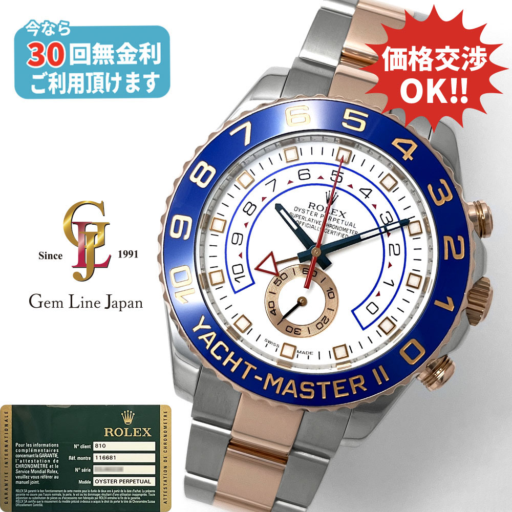 ジェムラインジャパン - 公式サイト - / ロレックス ヨットマスター II