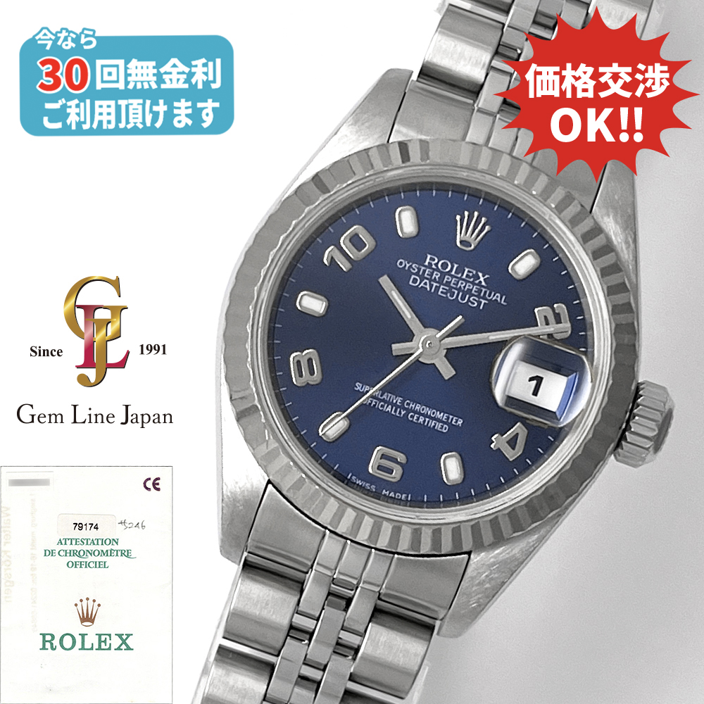ジェムラインジャパン - 公式サイト - / ロレックス デイトジャスト