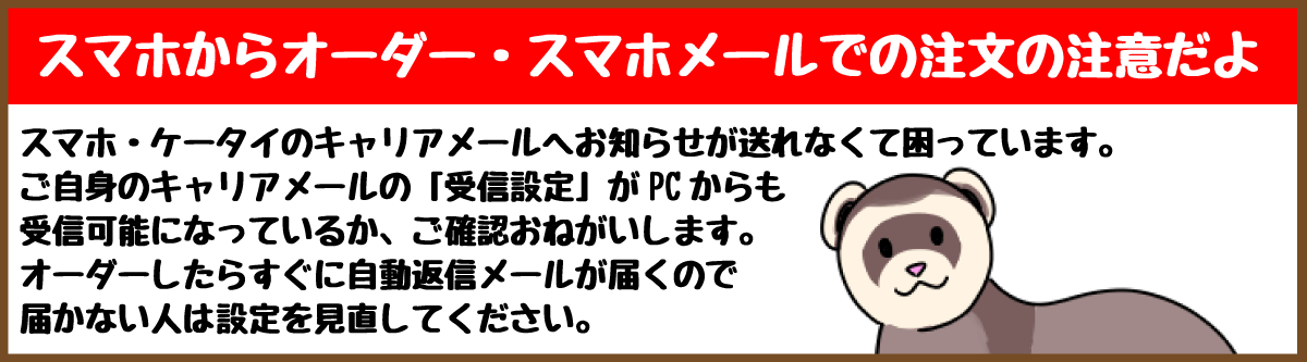 フェレットサプリメントのげんきいたち公式通販サイト（独占商品あり）