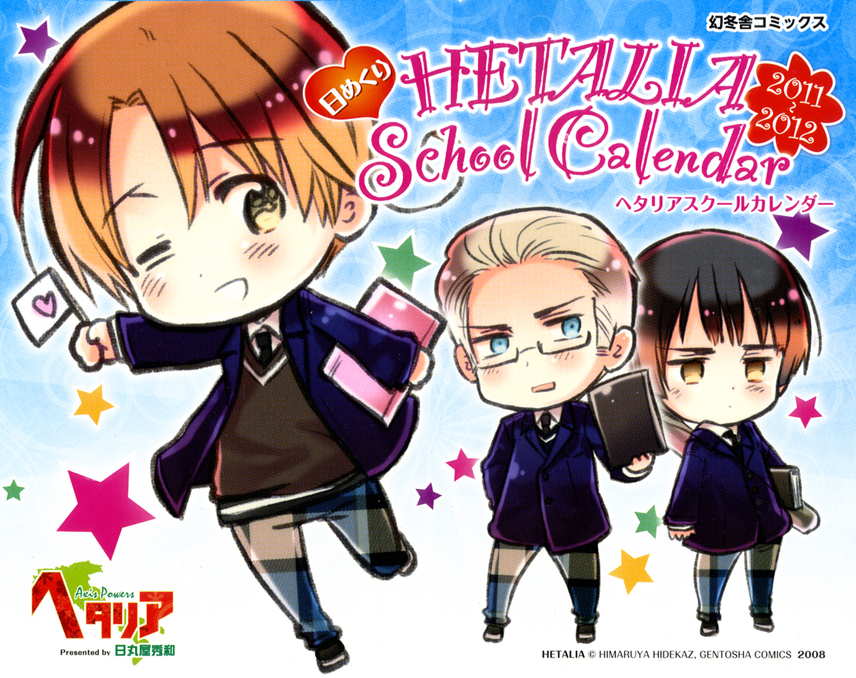 日めくりヘタリア スクールカレンダー 2011～2012 - 幻冬舎コミックス