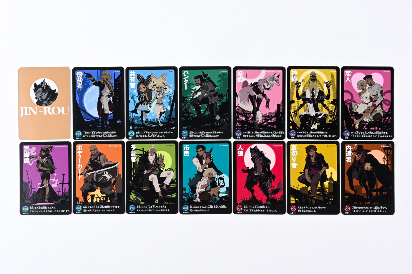 会話型心理ゲーム 人狼DX 新装版 - 幻冬舎edu