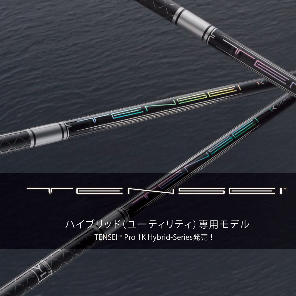 ジオテックゴルフ公式通販サイト / TENSEI Pro 1K Hybrid (テンセイ