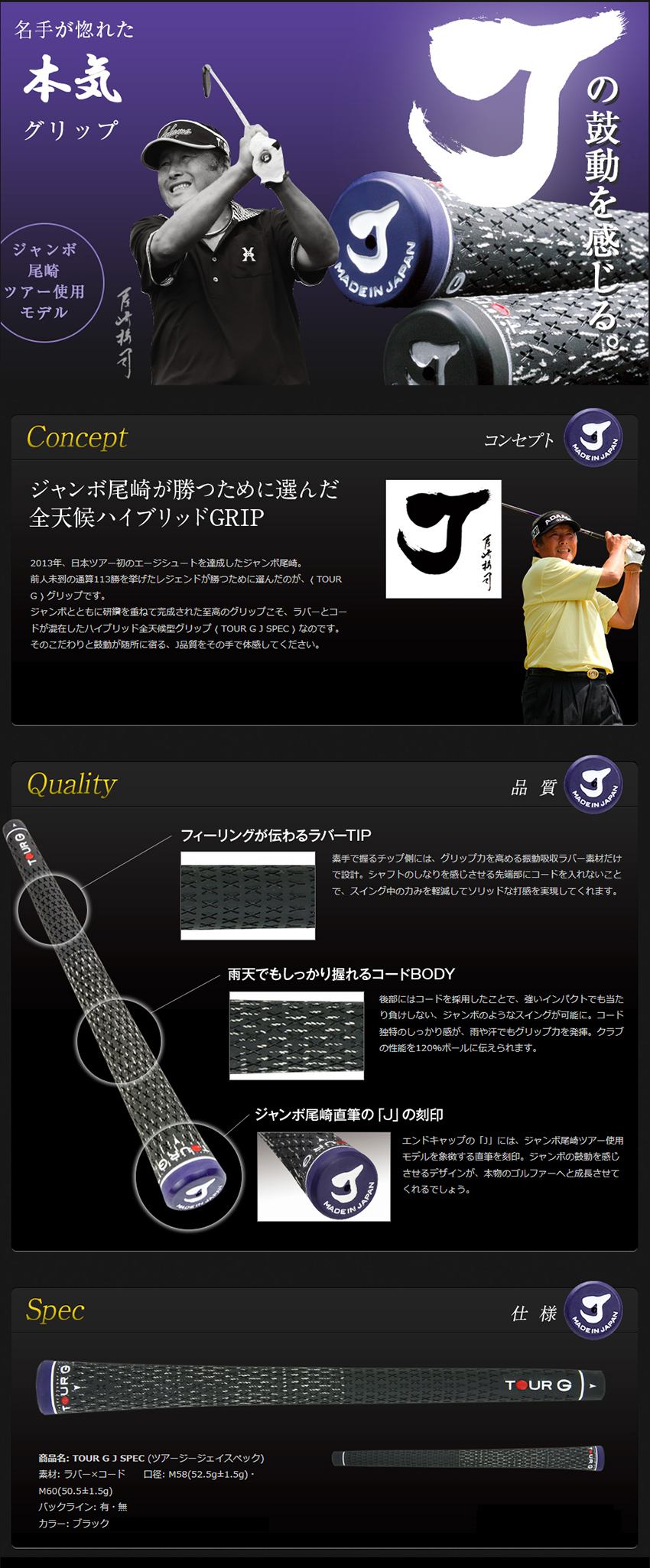 ジオテックゴルフ公式通販サイト / TOUR G J SPEC ハーフコード