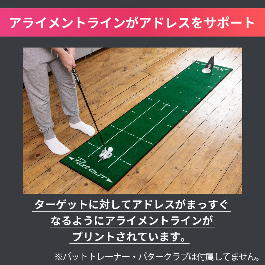 ジオテックゴルフ公式通販サイト / PuttOUT ミディアムパターマット
