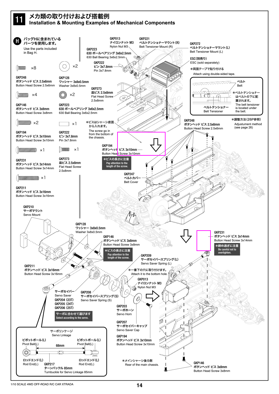 XTRADA 取扱説明書誤表記のお詫びと訂正 | G-FORCE | 株式会社ジーフォース