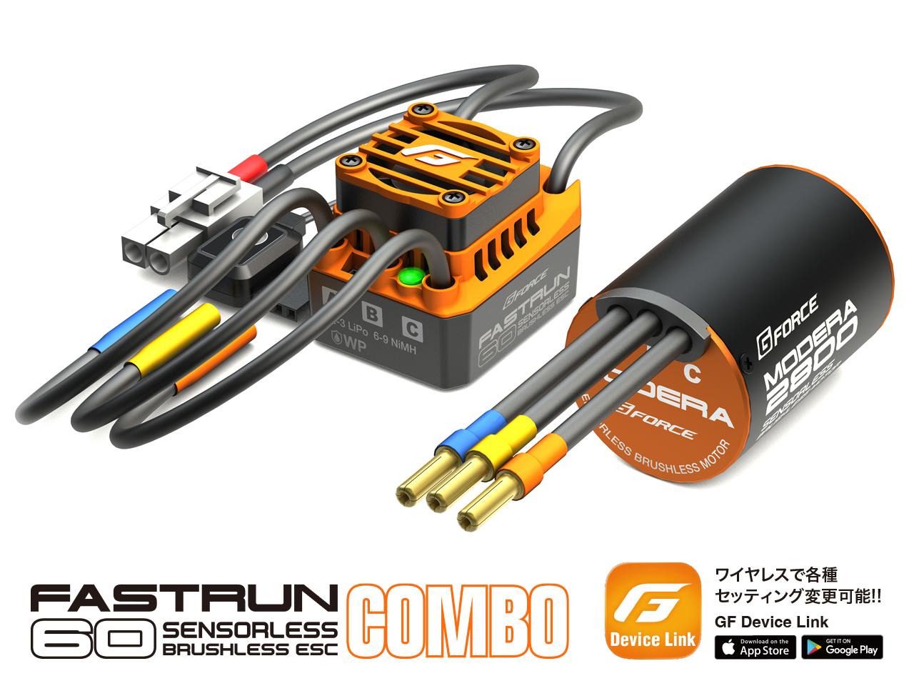 FASTRUN60 SENSORLESS COMBO | G-FORCE | 株式会社ジーフォース