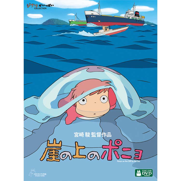 宮﨑駿監督作品集 増補版 DVD (15枚組)｜三鷹の森ジブリ美術館