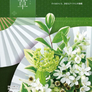菖蒲 あやめ 選べるカタログギフト舞心 - ギフトのシック 福岡のギフト
