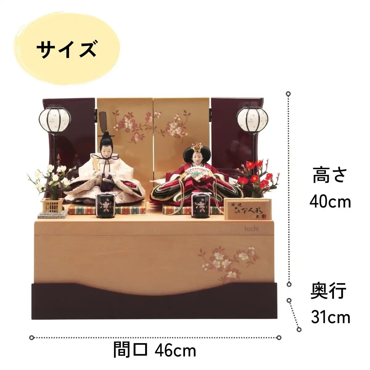 久月 雛人形 衣裳着親王収納箱飾り｜ギフトプラザオンライン