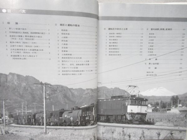 轣轆(れきろく)114 -高鉄運転史」 - 銀河