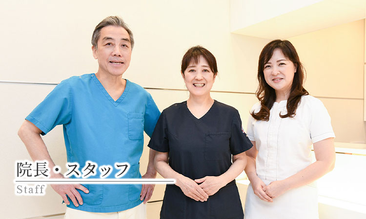 院長・スタッフ｜銀座並木通りさゆみ矯正歯科デンタルクリニック81