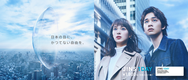 JINS（ジンズ）のCM関連ニュース一覧 | GLAFAS（グラファス）- メガネ