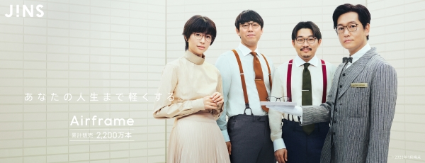 JINS（ジンズ）のCM関連ニュース一覧 | GLAFAS（グラファス）- メガネ