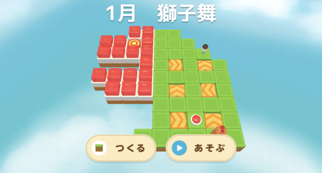 やってみようグリコードメーカー「獅子舞」 【難易度：☆ 初級編】2024