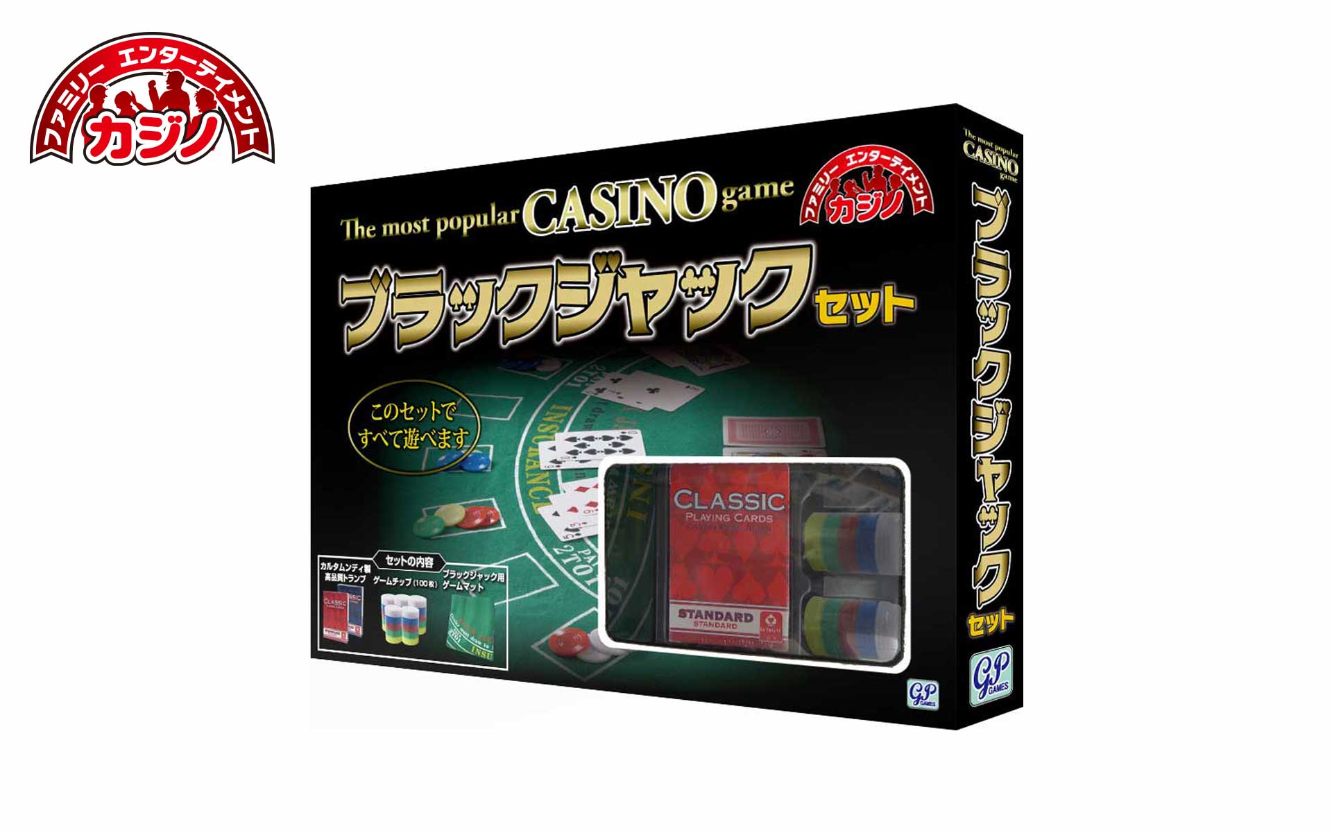 ブラックジャックセット