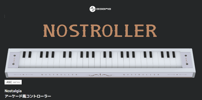 DJ DAO Nostalgia TYPE ASC 2022 JPED ※国際送料込※納期2-6週間程