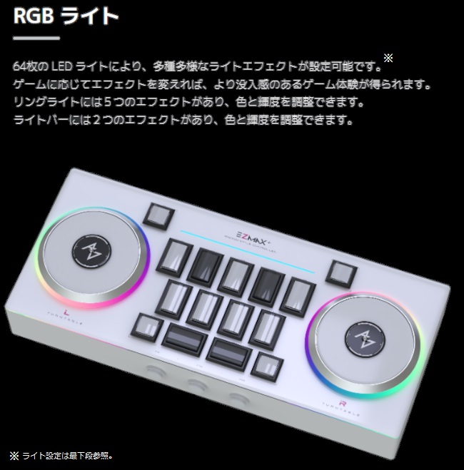 完売入荷待ち [DJMAX/IIDXマルチ対応] EZMAX PLUS (JP ED.) ※国際送料