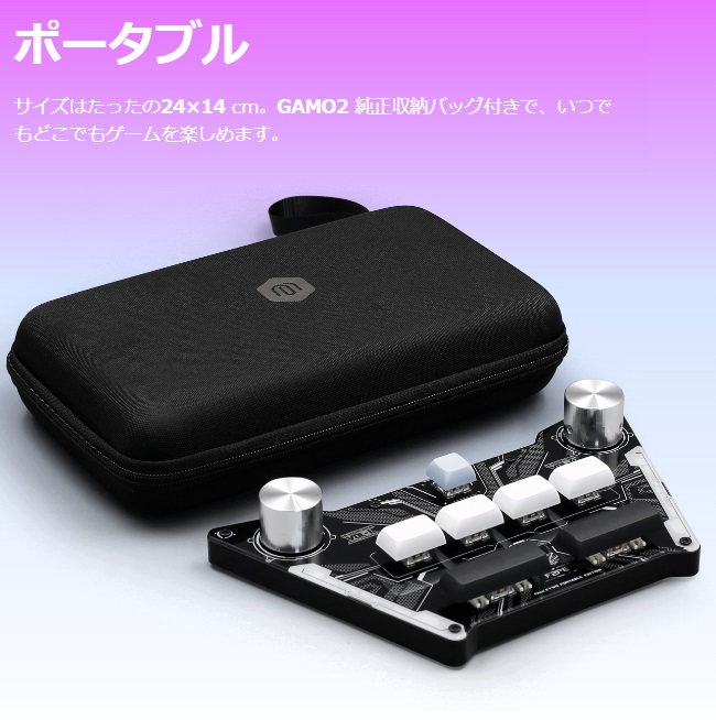 FAUCETWO Portable Edition The portable Voltex controller