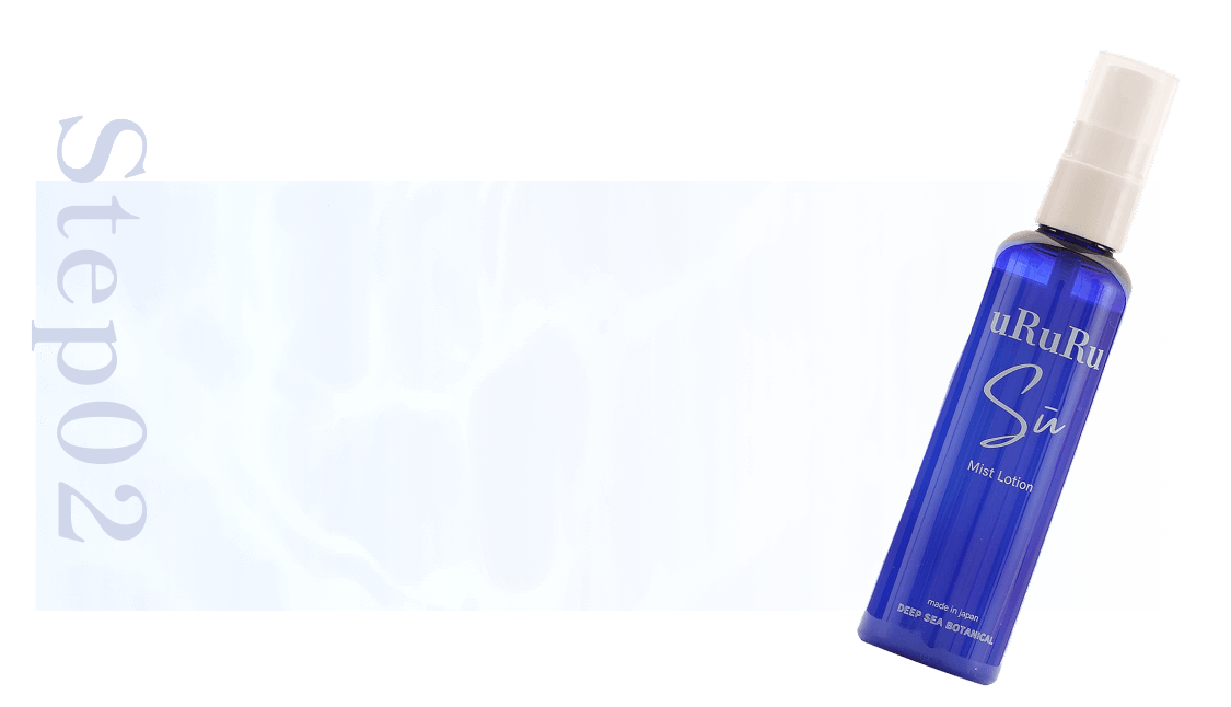 uRuRuSu（ウルルスー）公式 | 海洋深層水×海ぶどうエキス配合 無添加