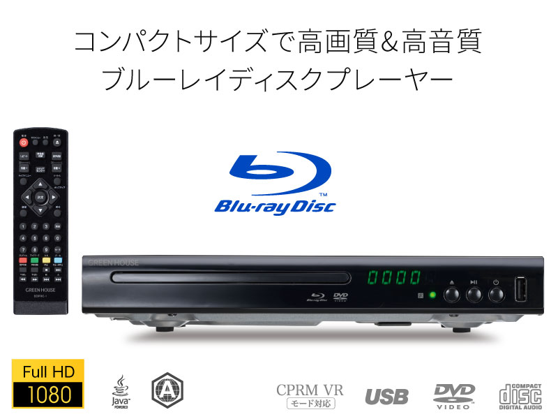 spot | GH-BDP1CG-BK | GREEN HOUSE グリーンハウス