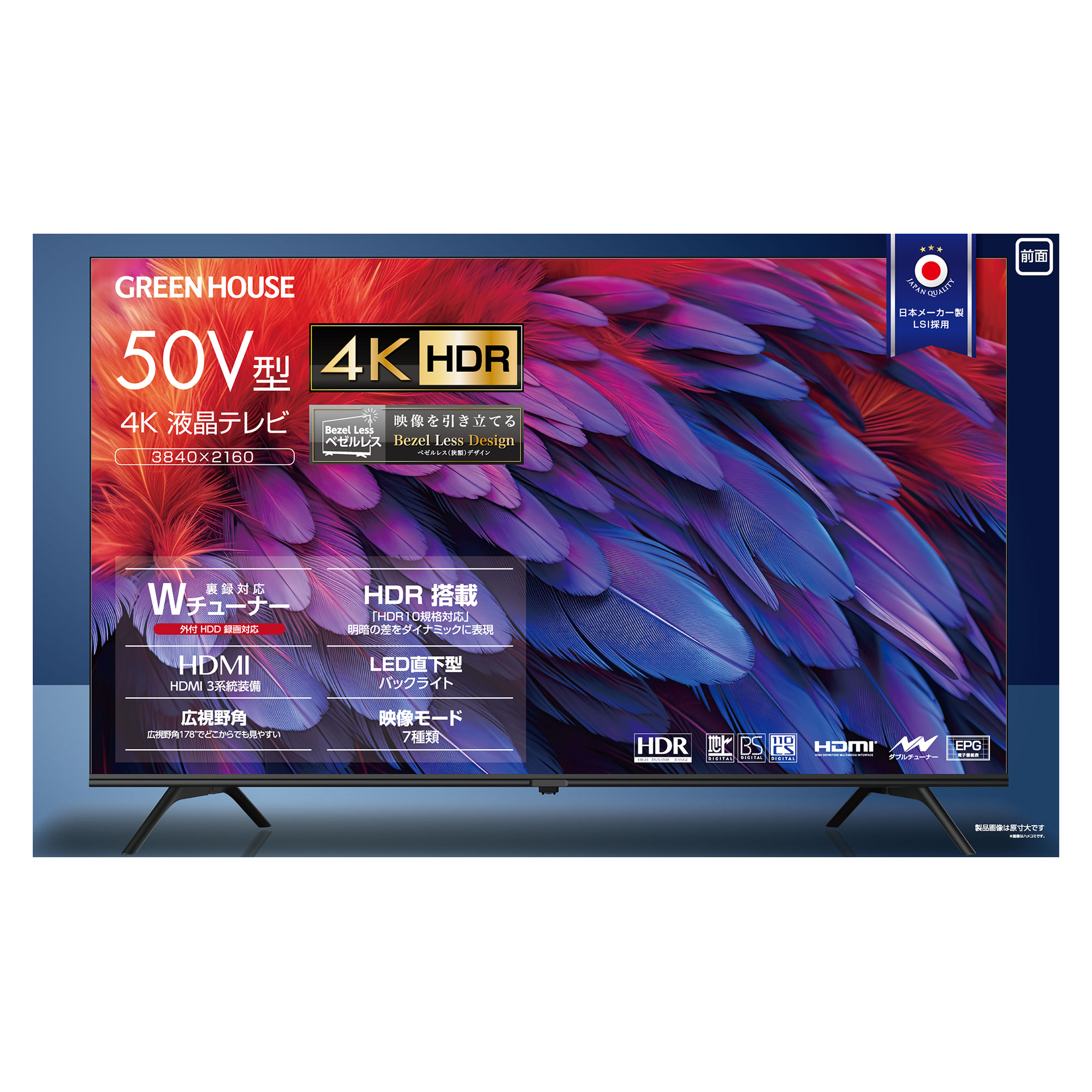 50V型4K対応液晶テレビHDR 【公式通販】