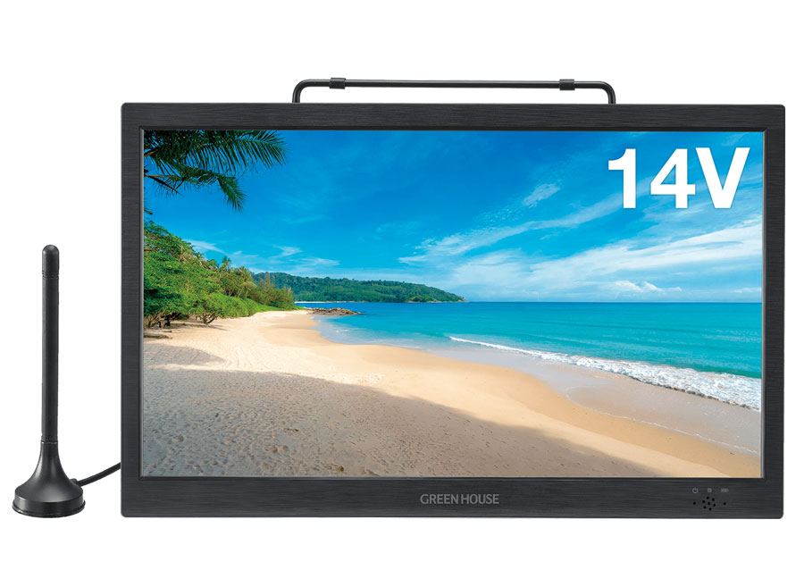 いろいろな場所でテレビやDVDが観れる！14型ポータブルテレビが新発売