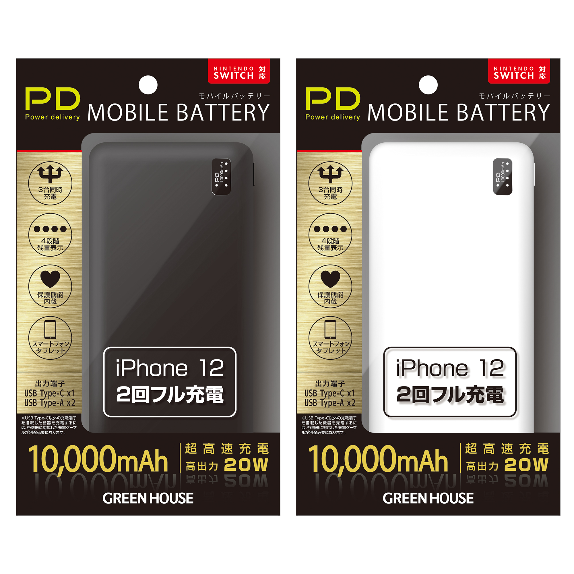 モバイルバッテリーから充電 | GH-BTPA100シリーズ | GREEN HOUSE