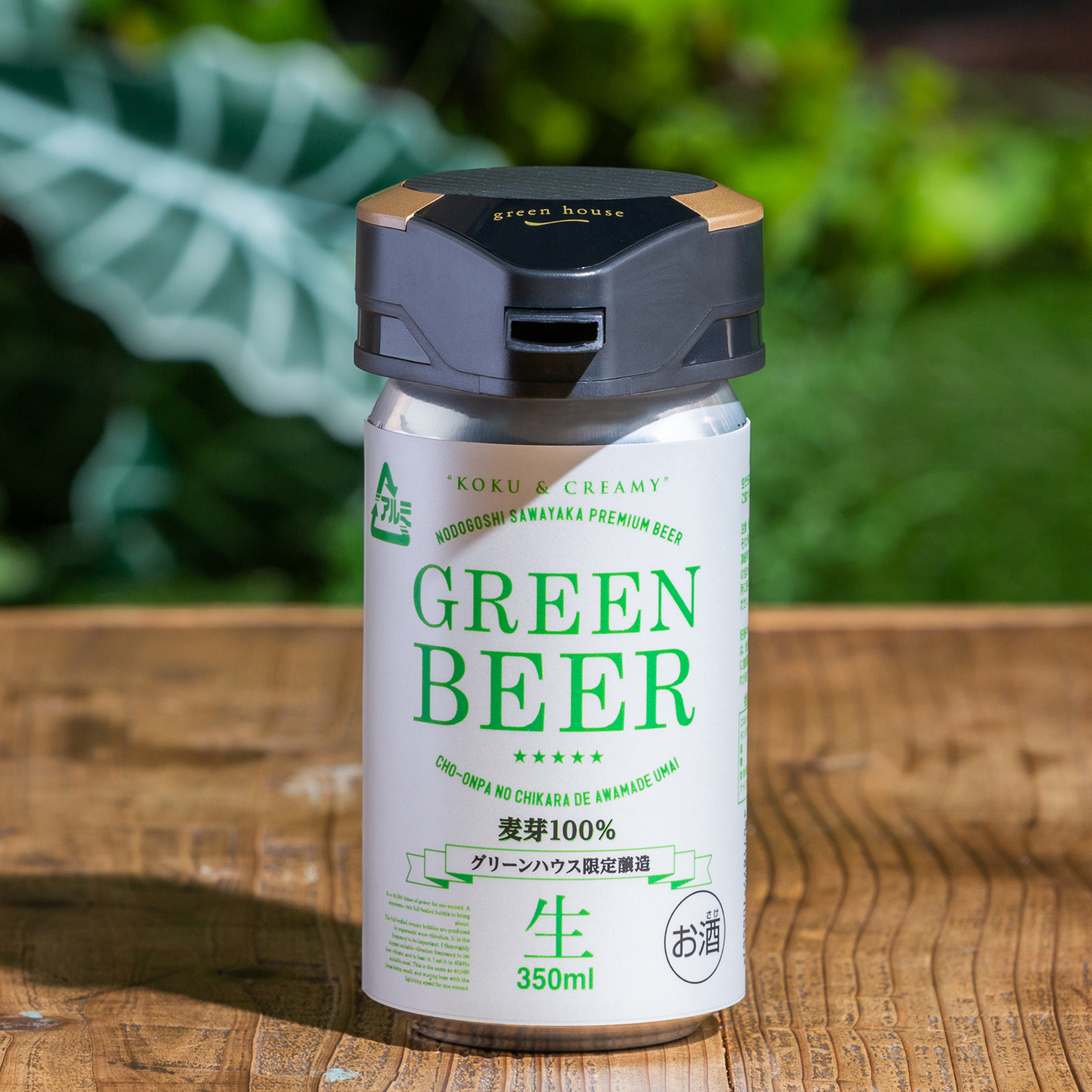 ワンタッチビールサーバー | GH-BEERMS | GREEN HOUSE グリーンハウス