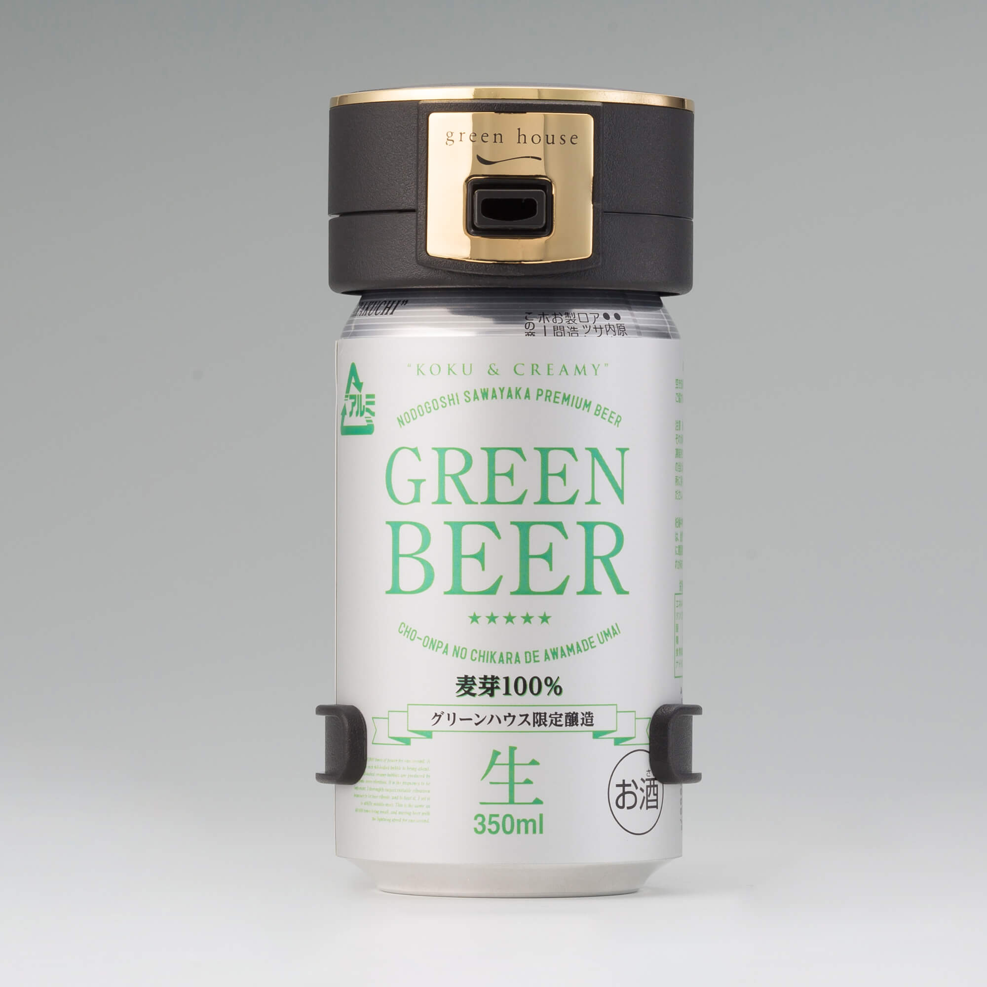 ハンディビールサーバー | GH-BEERIシリーズ | GREEN HOUSE グリーンハウス