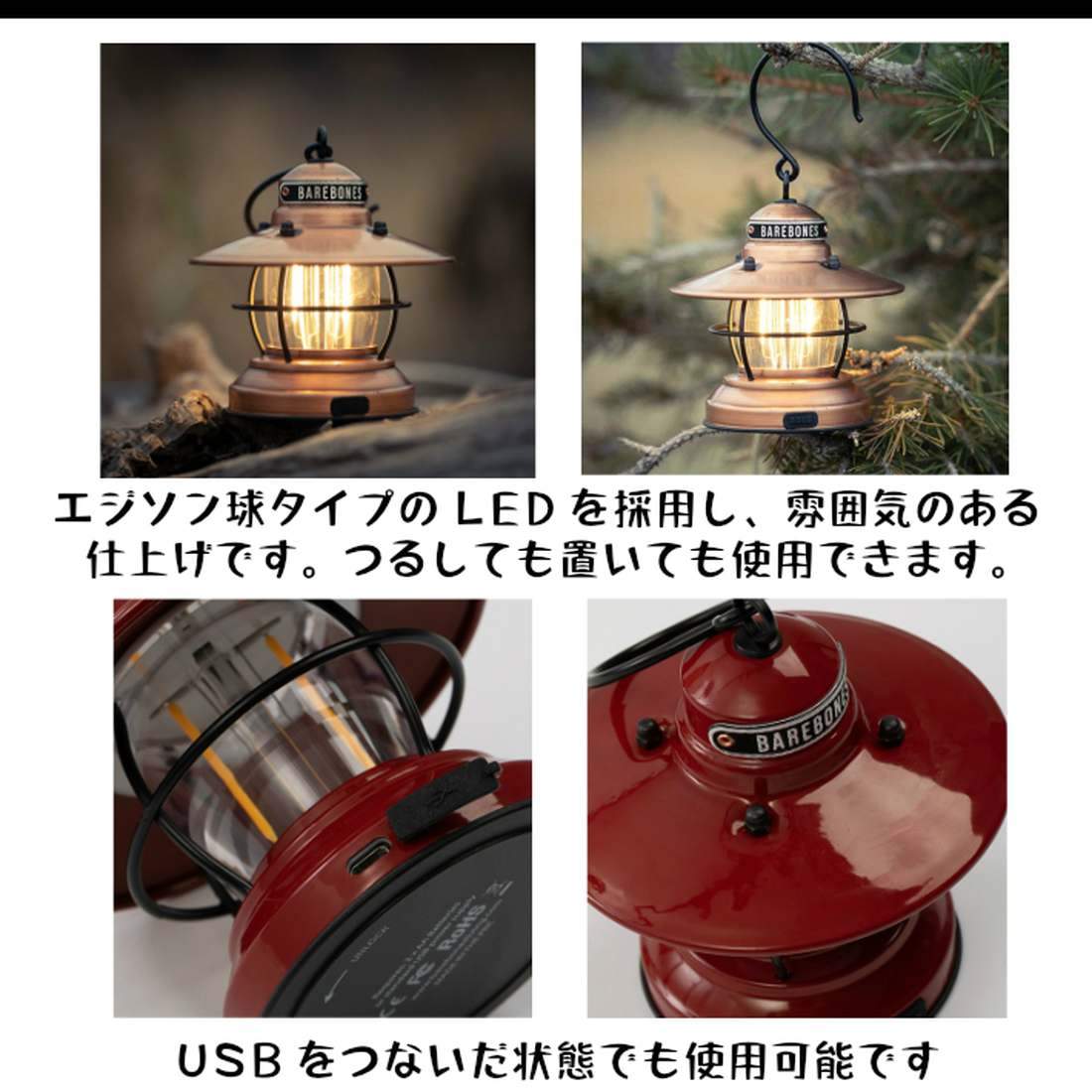 ベアボーンズ ミニエジソンランタン LED ランタン 国内正規品 | 販売