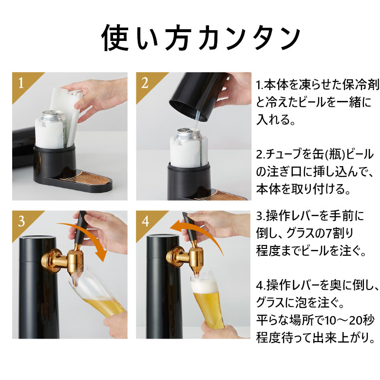 限定カラー】スタンド ビールサーバー ミスティバブルス 充電式 超音波