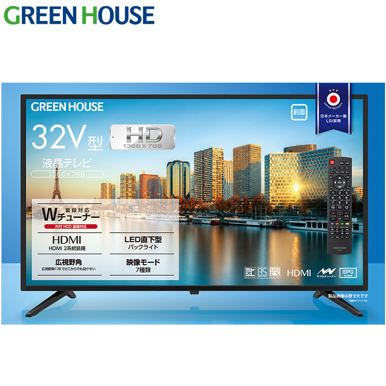32インチ HD対応 32型液晶テレビ TV ハイビジョン 3波ダブルチューナー