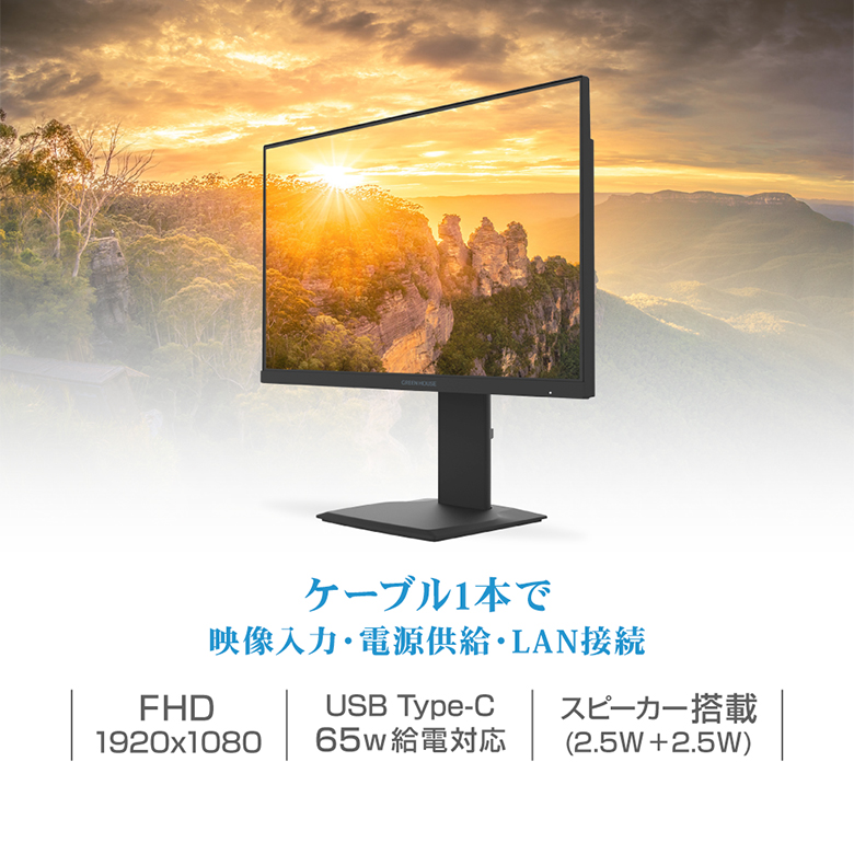 モニター 23.8インチ ワイド Type-C pcモニター LED液晶 ディスプレイ