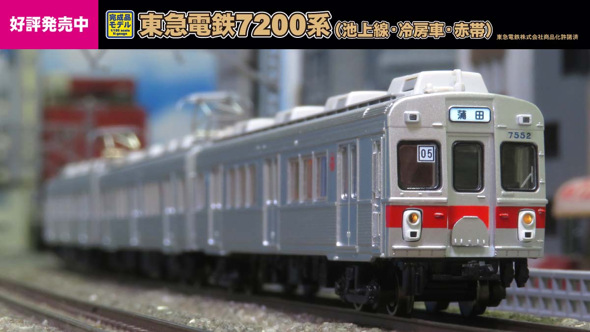 Nゲージ鉄道模型 グリーンマックス ホームページ