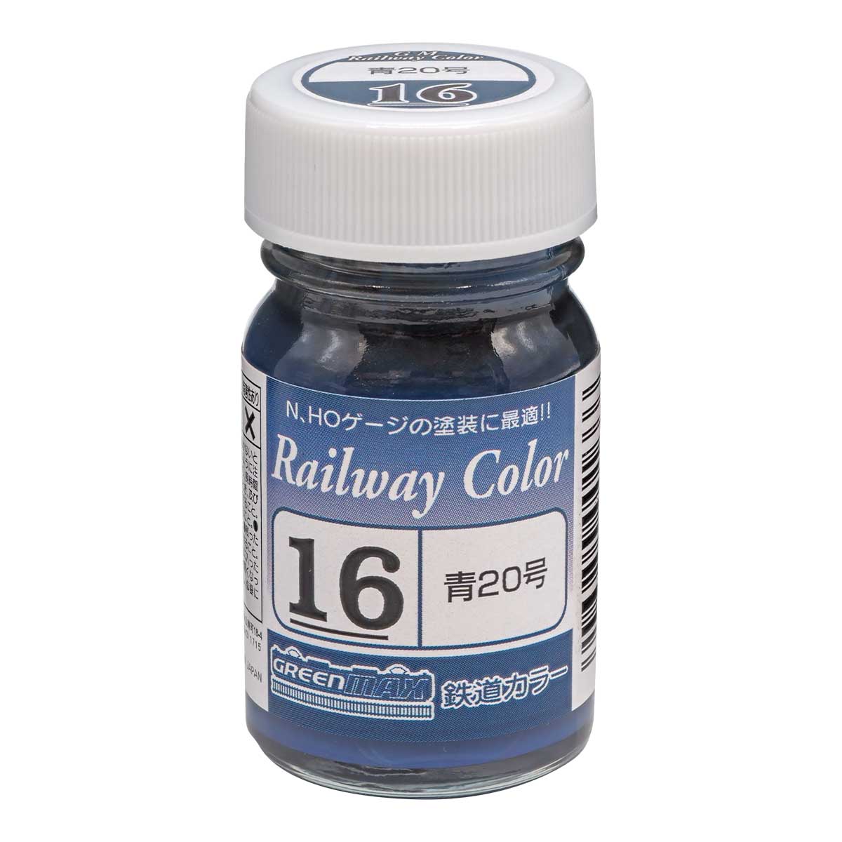 C-16＞青20号｜鉄道カラー｜Nゲージ鉄道模型のグリーンマックス